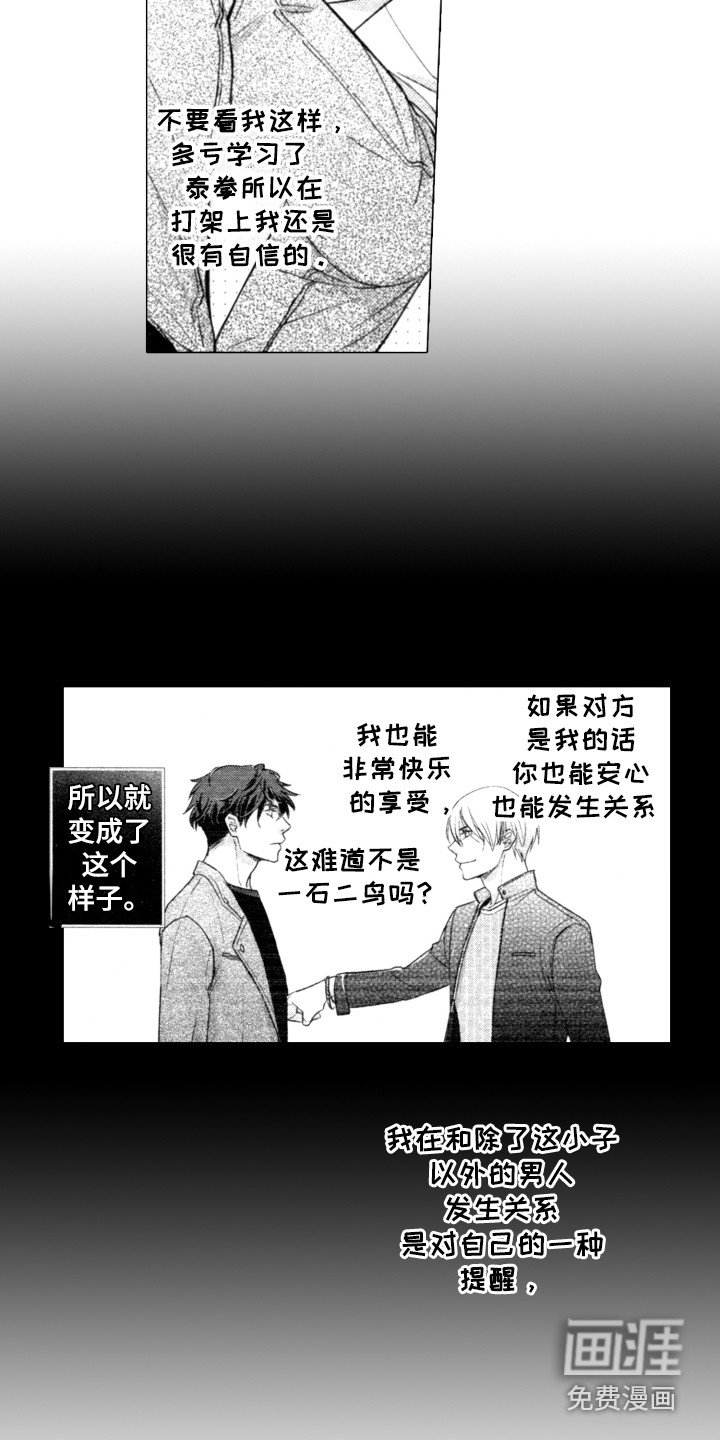 第6章：很合拍