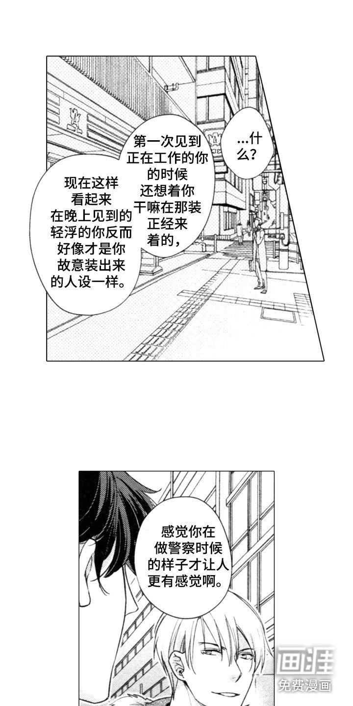 第7章：糟糕的梦