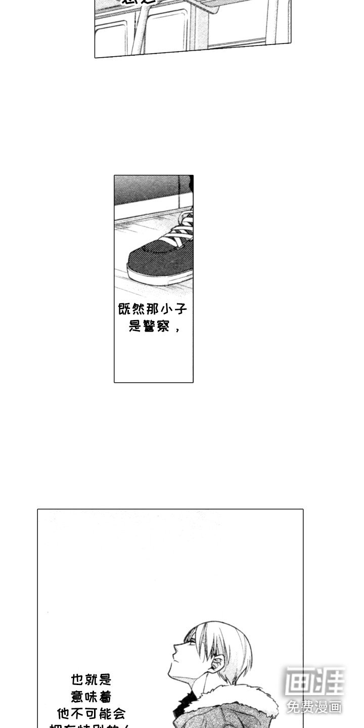第7章：糟糕的梦