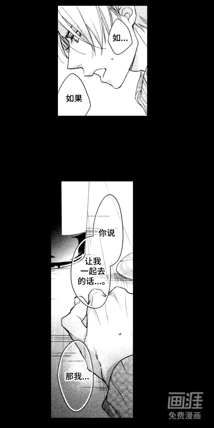 第7章：糟糕的梦