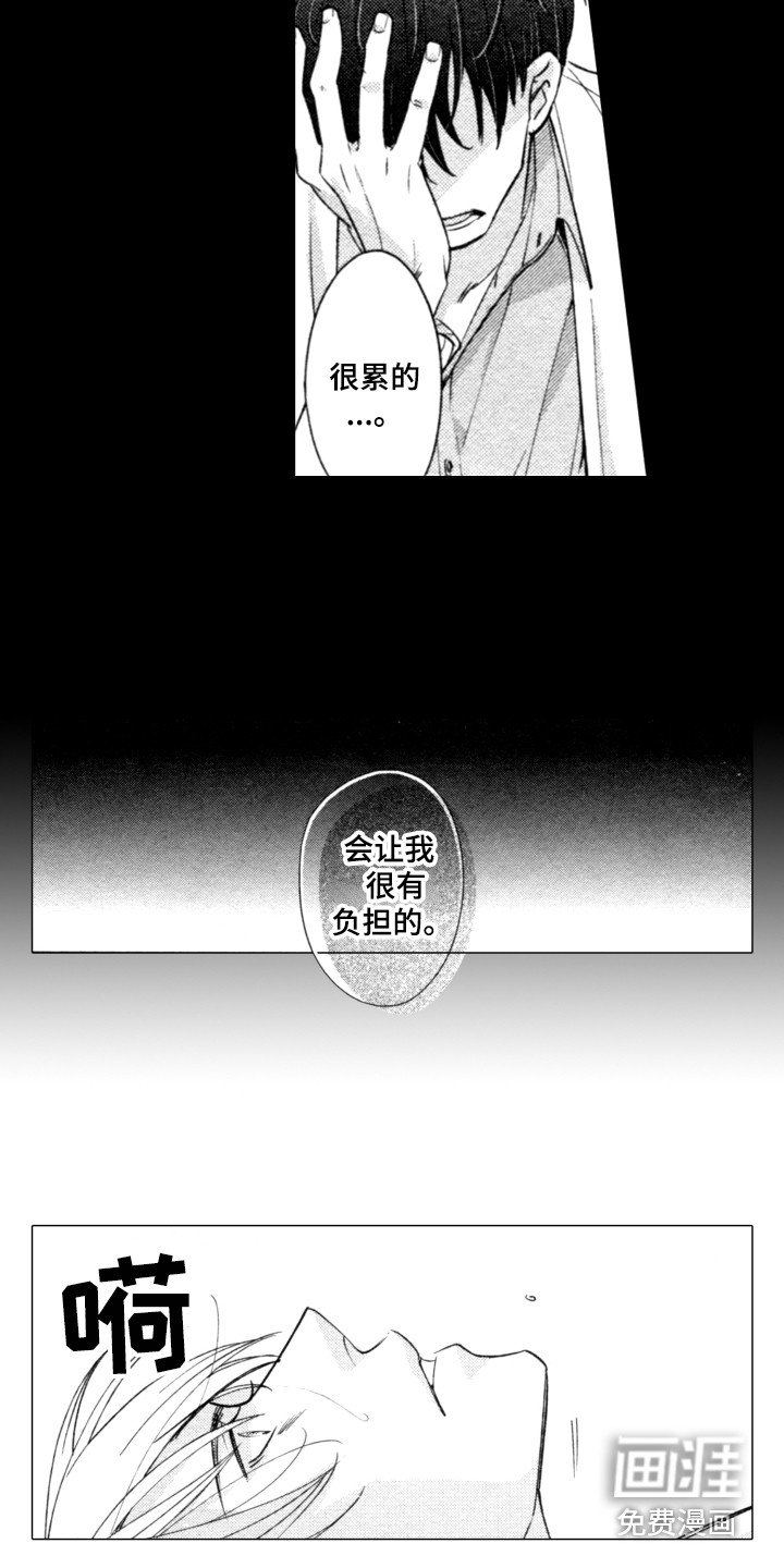 第7章：糟糕的梦