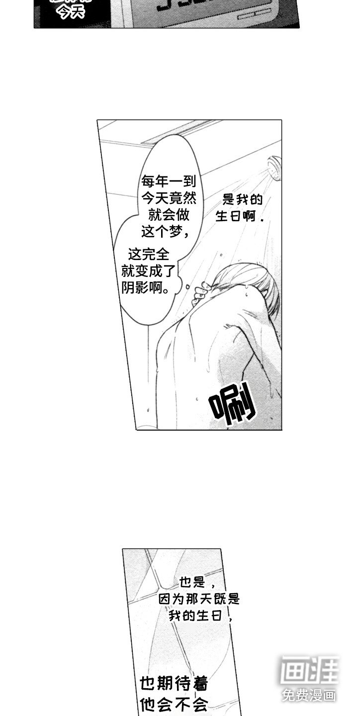 第7章：糟糕的梦