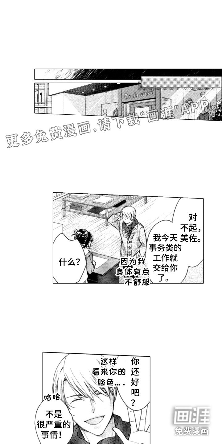 第8章：搭话