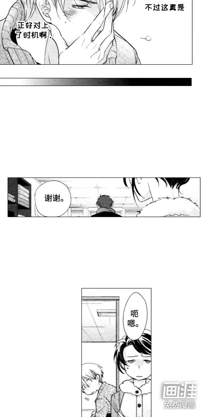 第8章：搭话