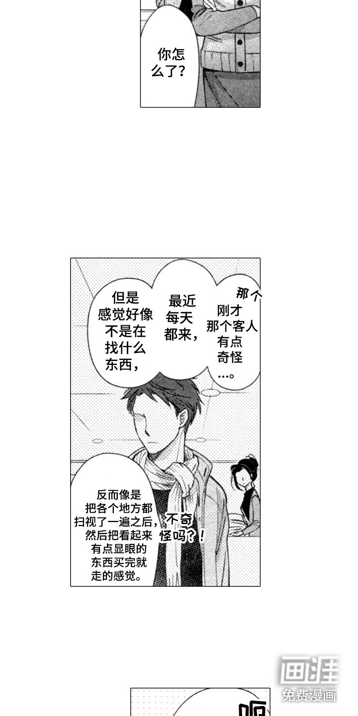 第8章：搭话