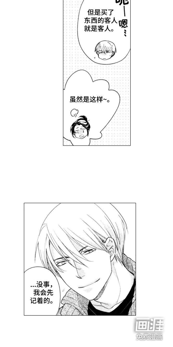 第8章：搭话