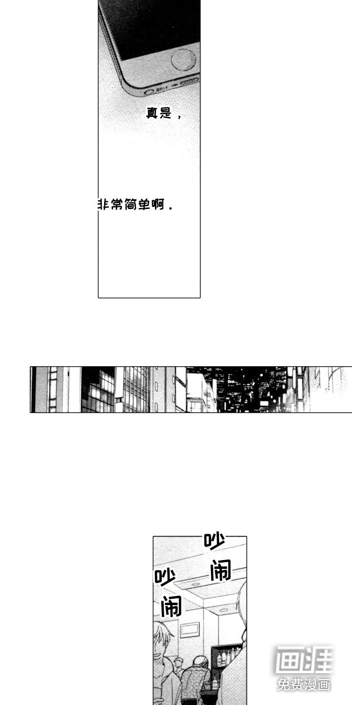 第8章：搭话