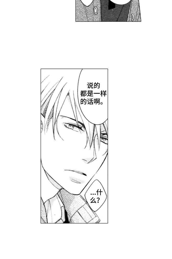 第8章：搭话