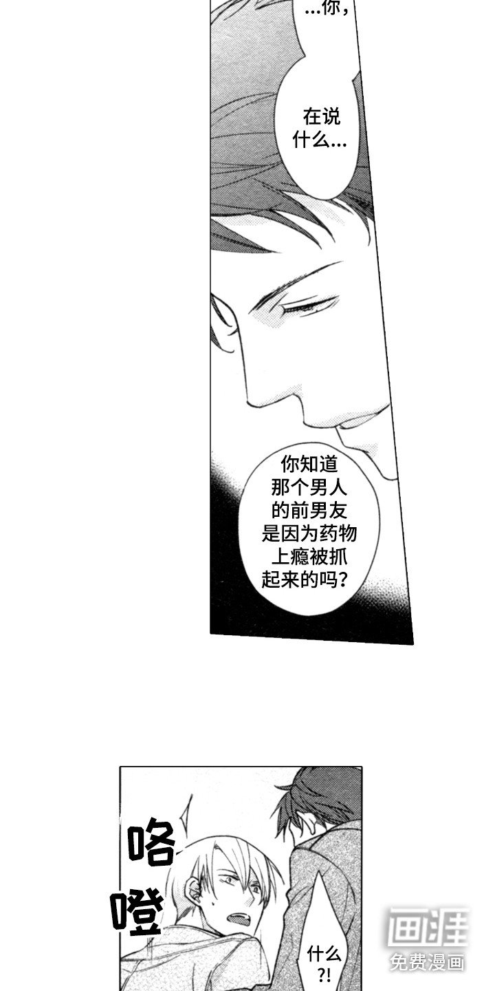 第9章：威胁