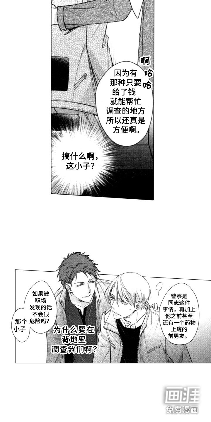 第9章：威胁
