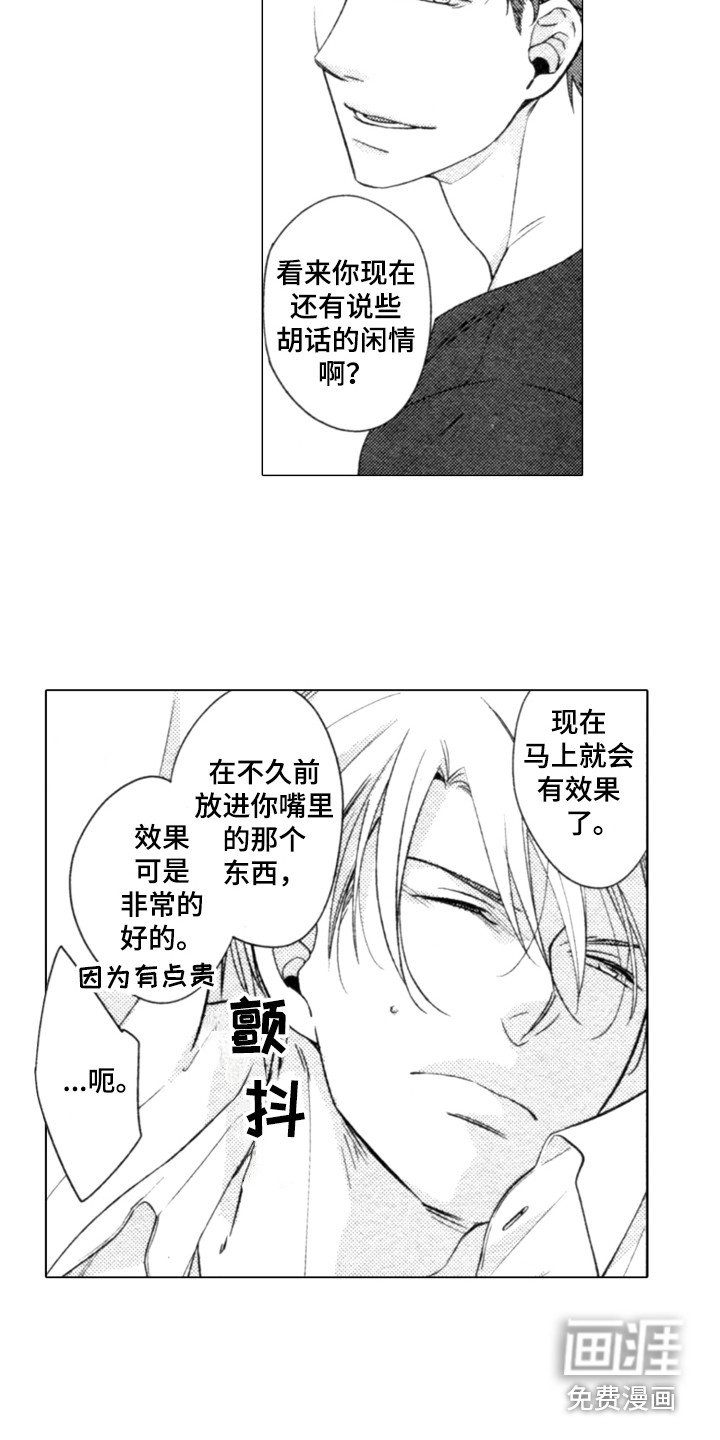 第9章：威胁