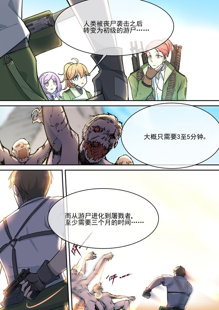 第26章：