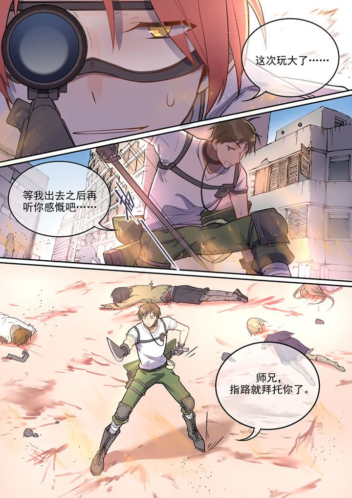 第6章：