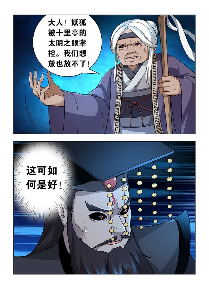 第29章：
