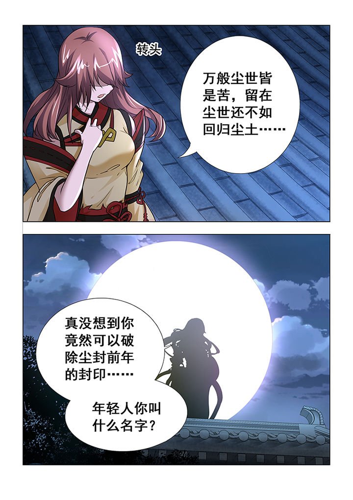 第3章：