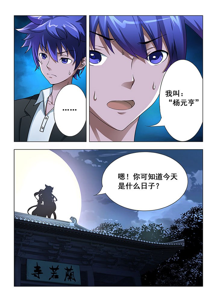 第3章：
