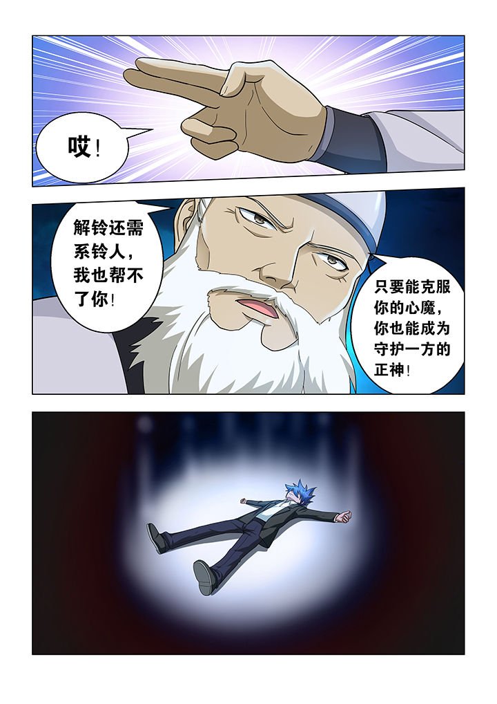 第31章：