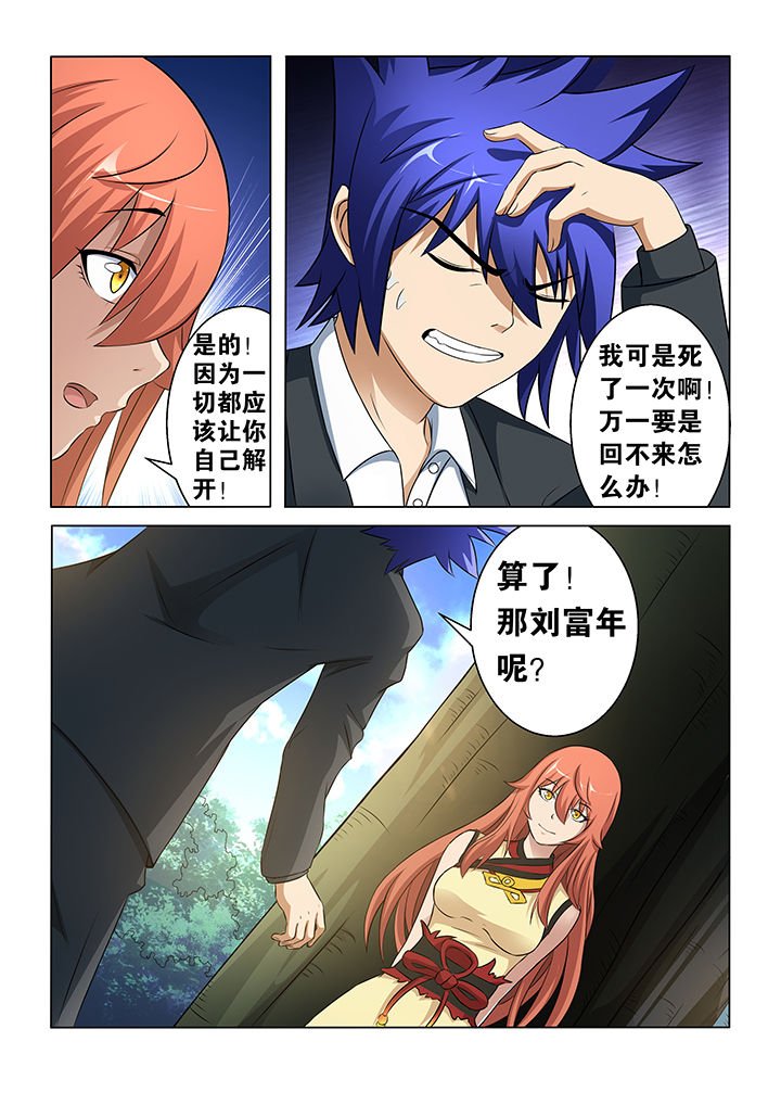 第32章：