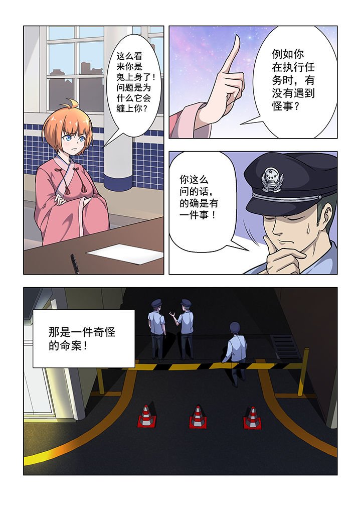 第38章：