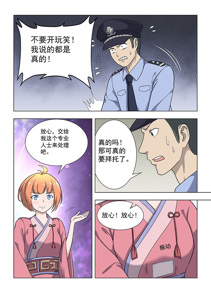 第38章：