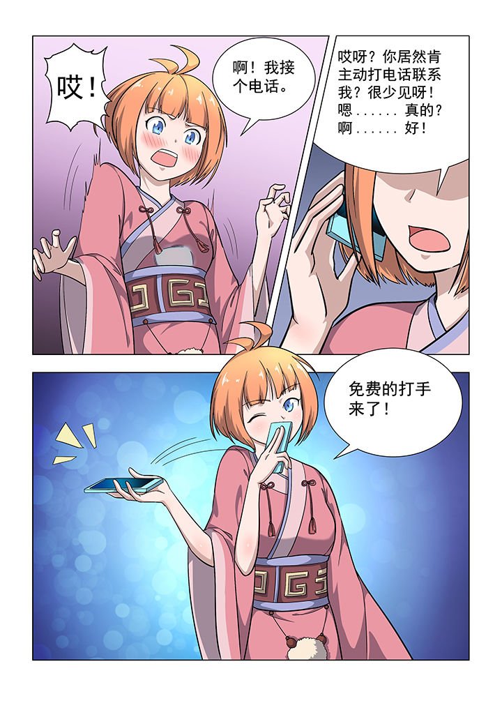 第38章：