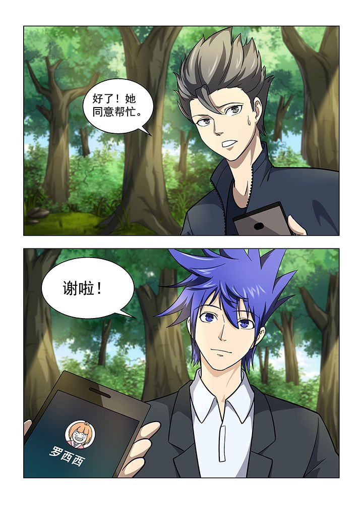第38章：