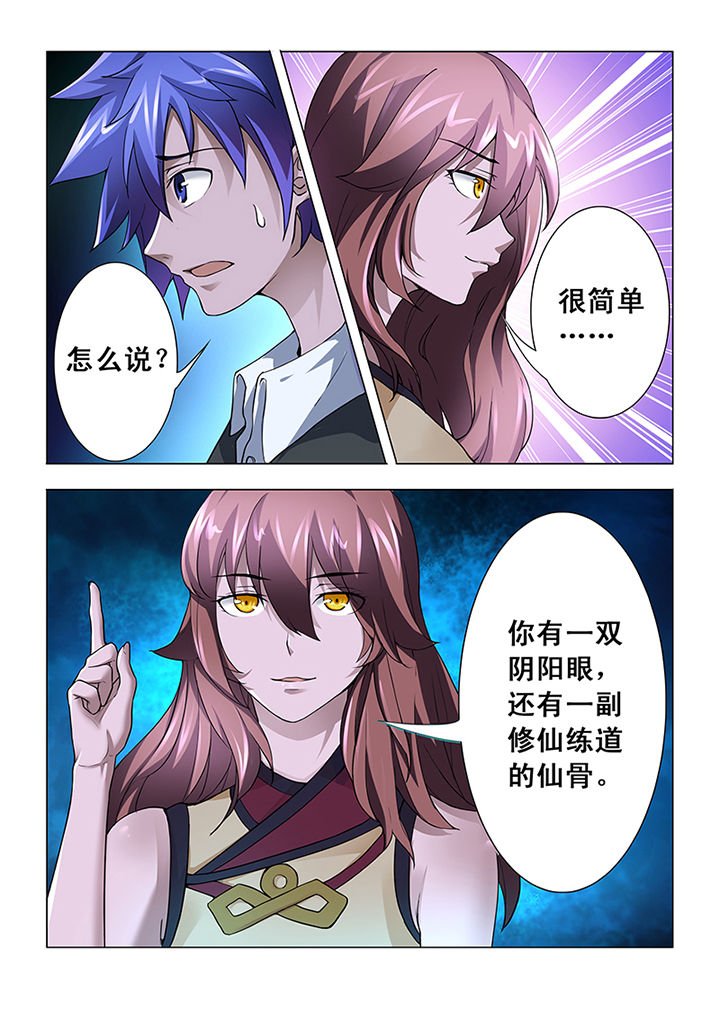 第4章：