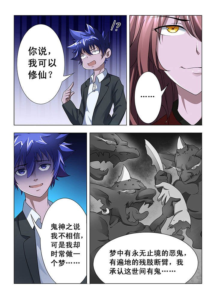第4章：