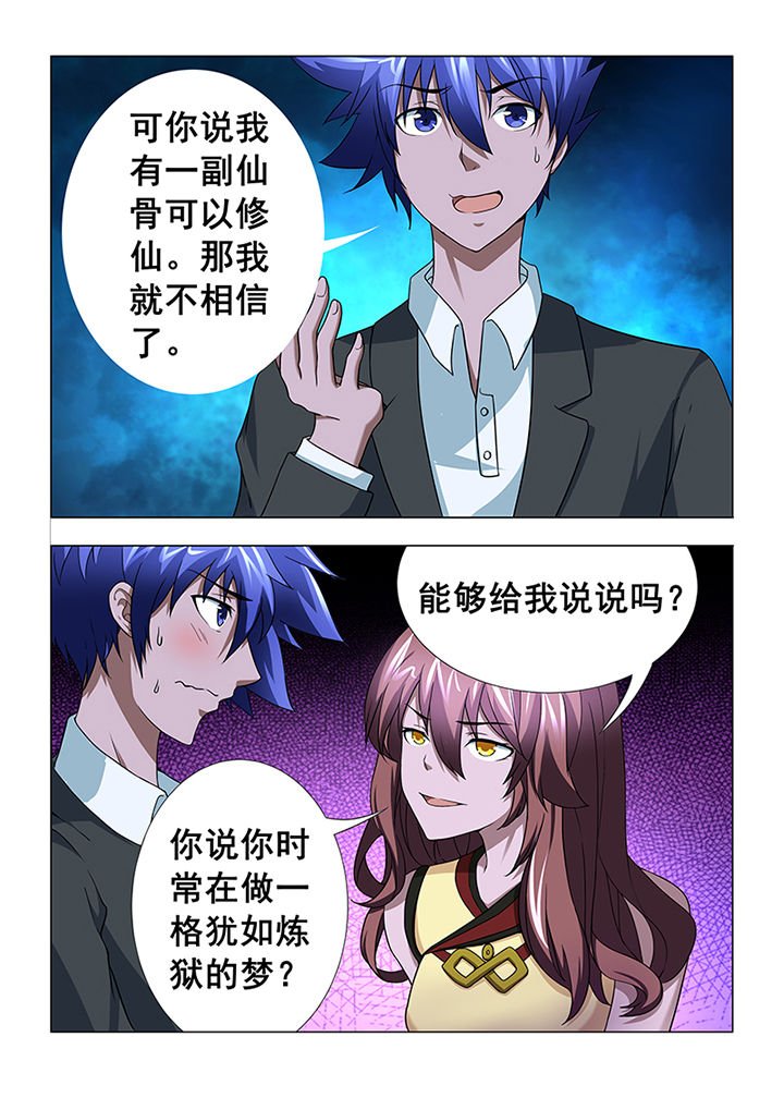 第4章：
