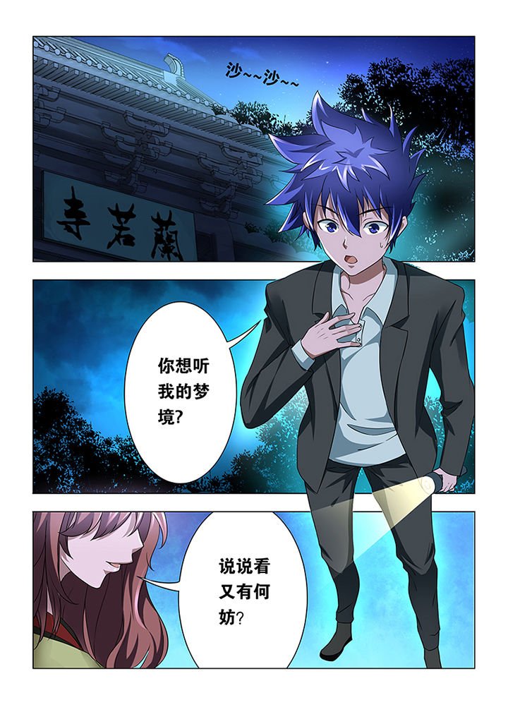 第4章：
