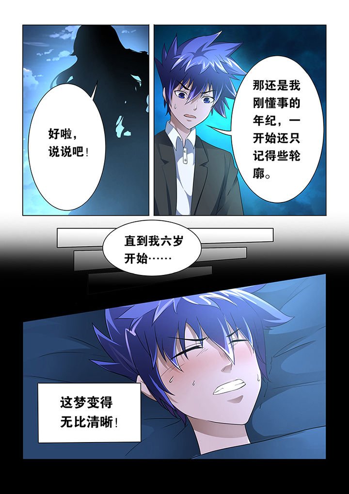 第4章：