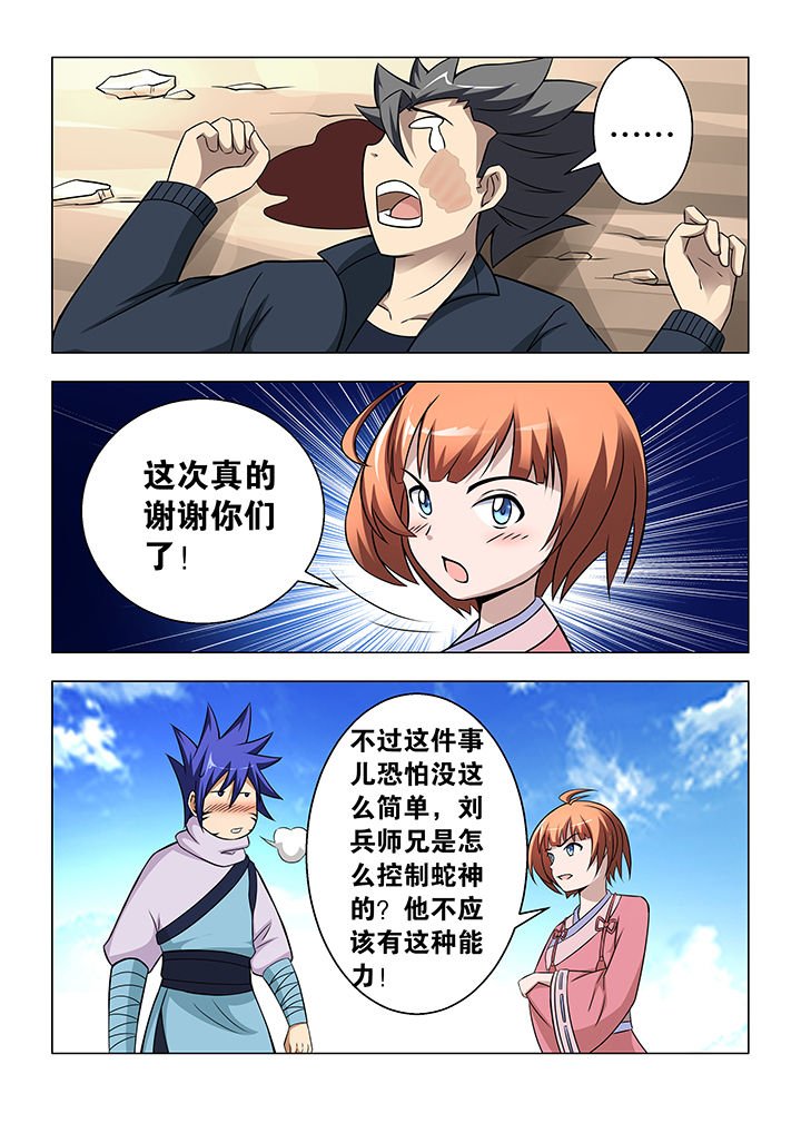 第52章：