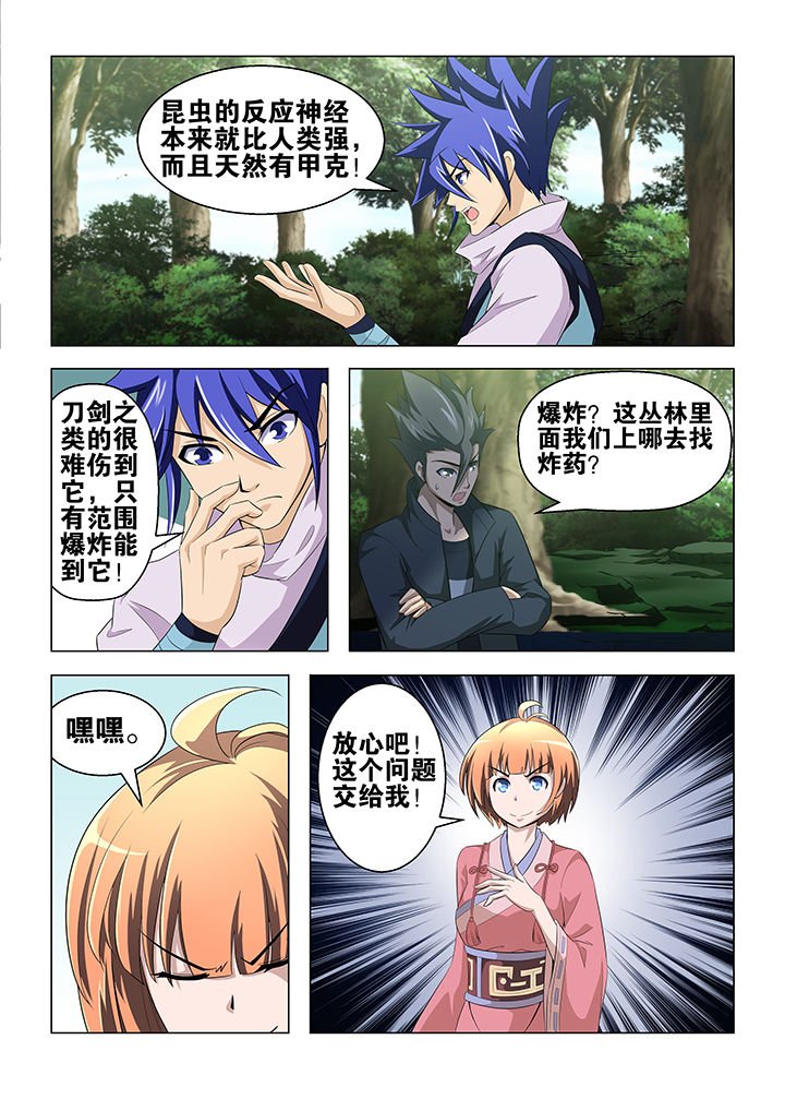 第61章：