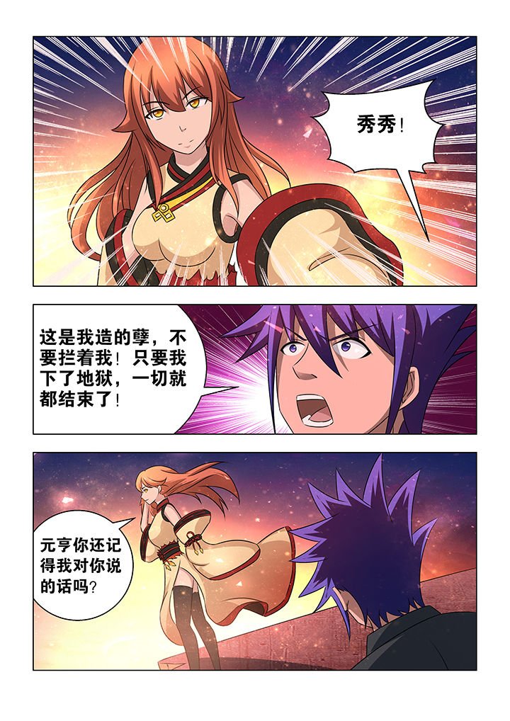 第72章：