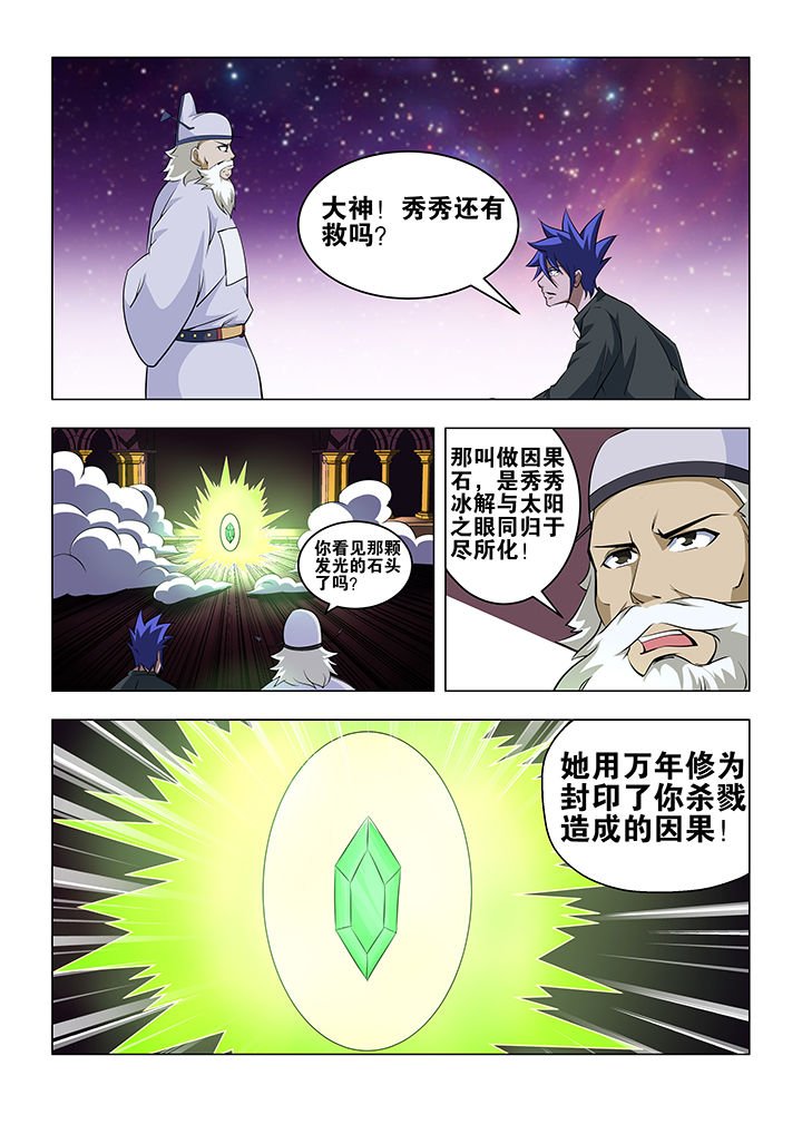 第72章：