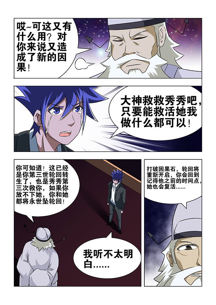 第72章：