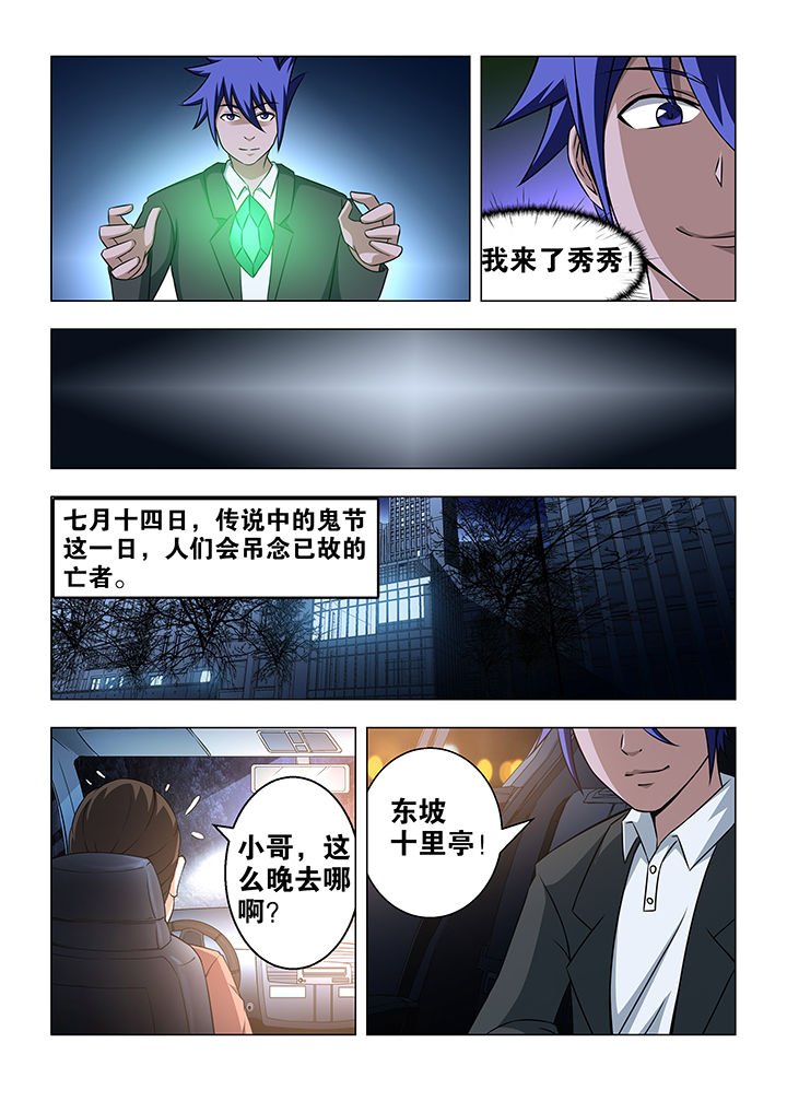 第72章：