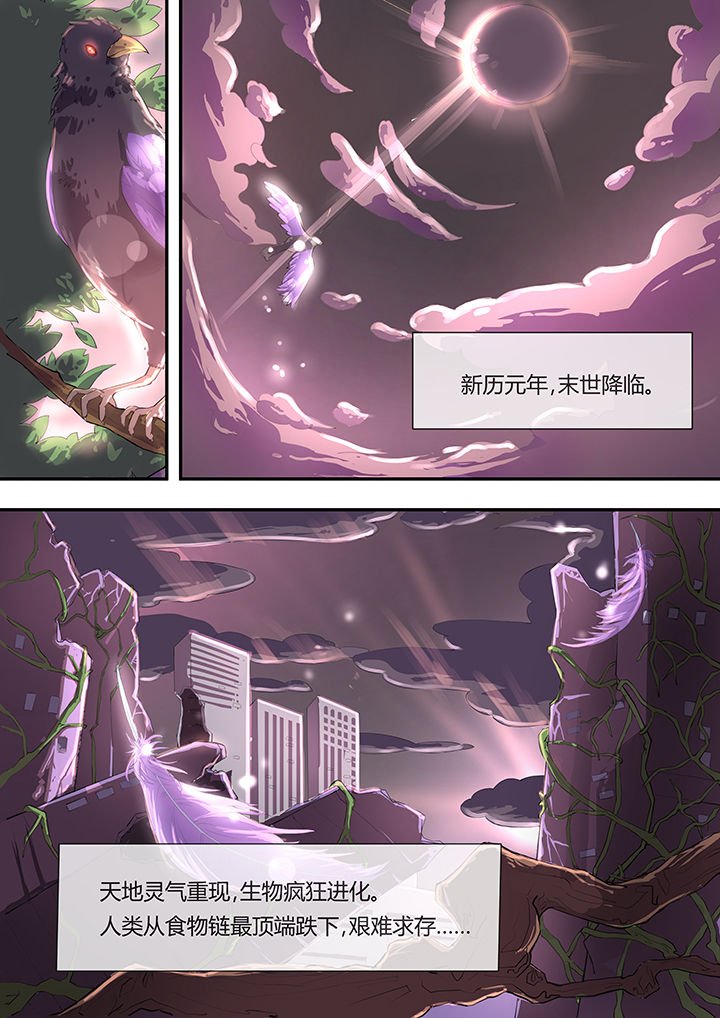第1章：序章