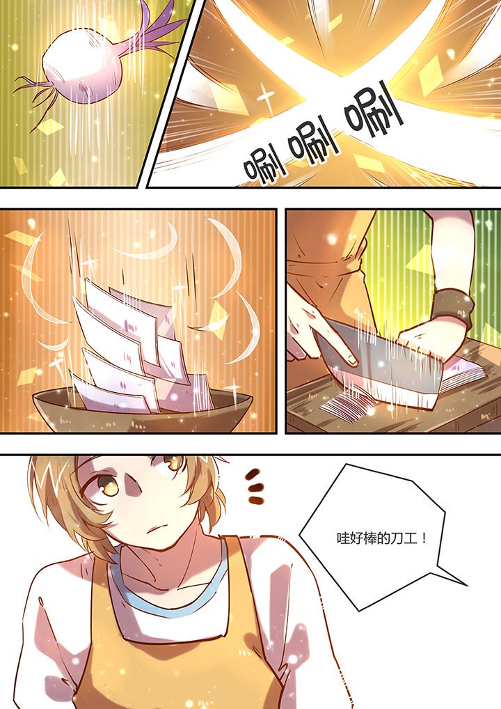 第10章：厨艺
