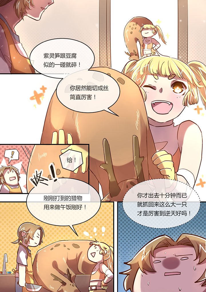 第10章：厨艺