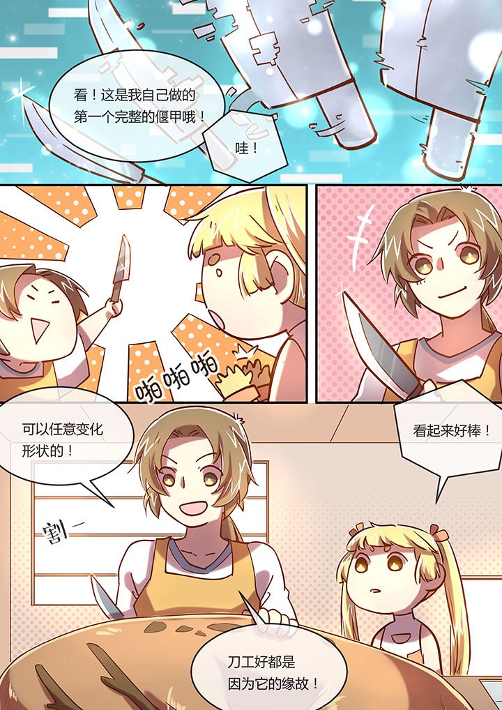 第10章：厨艺