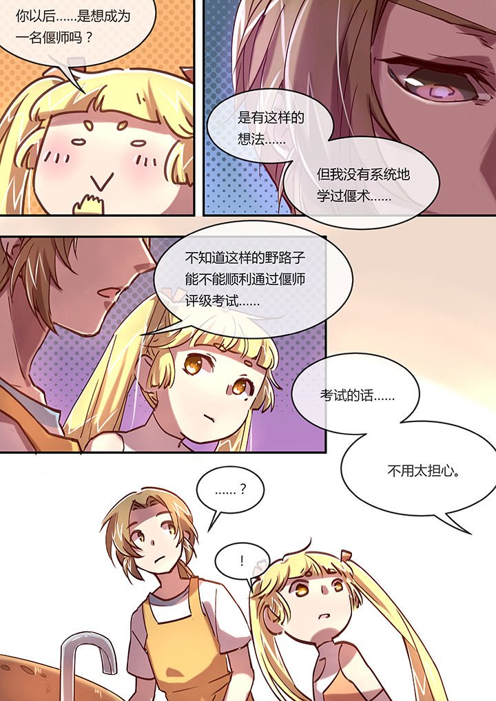 第10章：厨艺