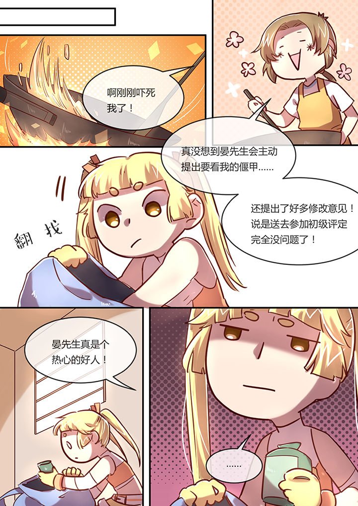 第10章：厨艺