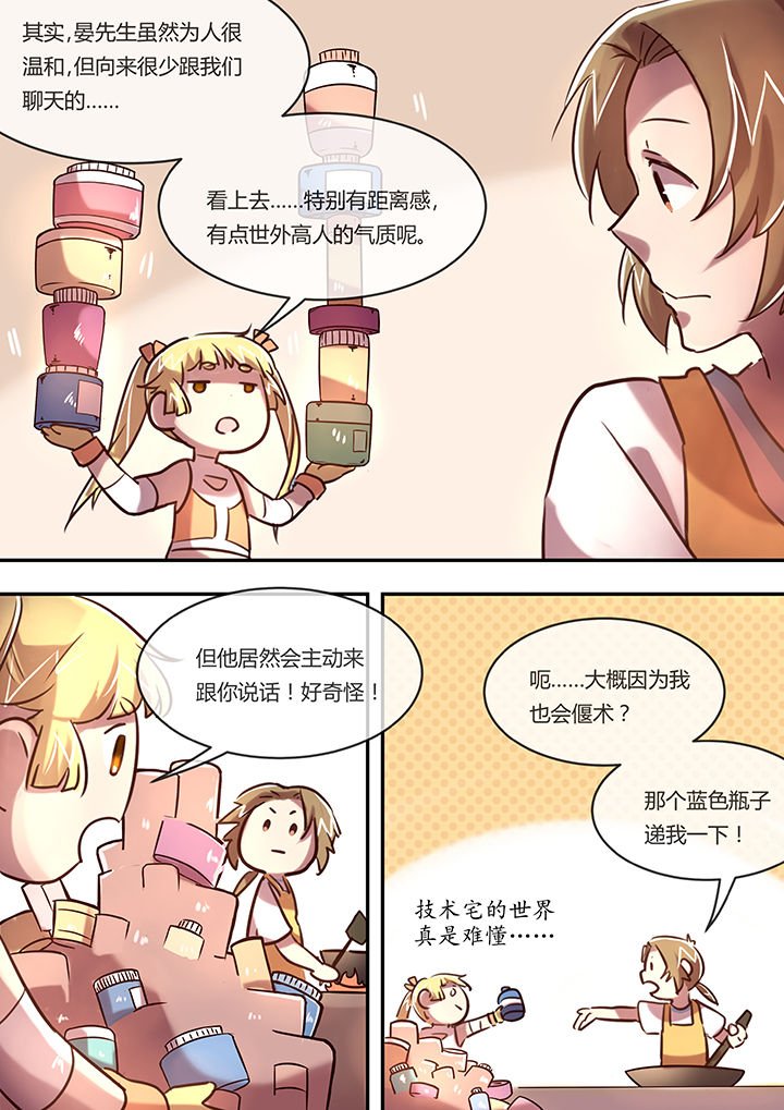 第10章：厨艺