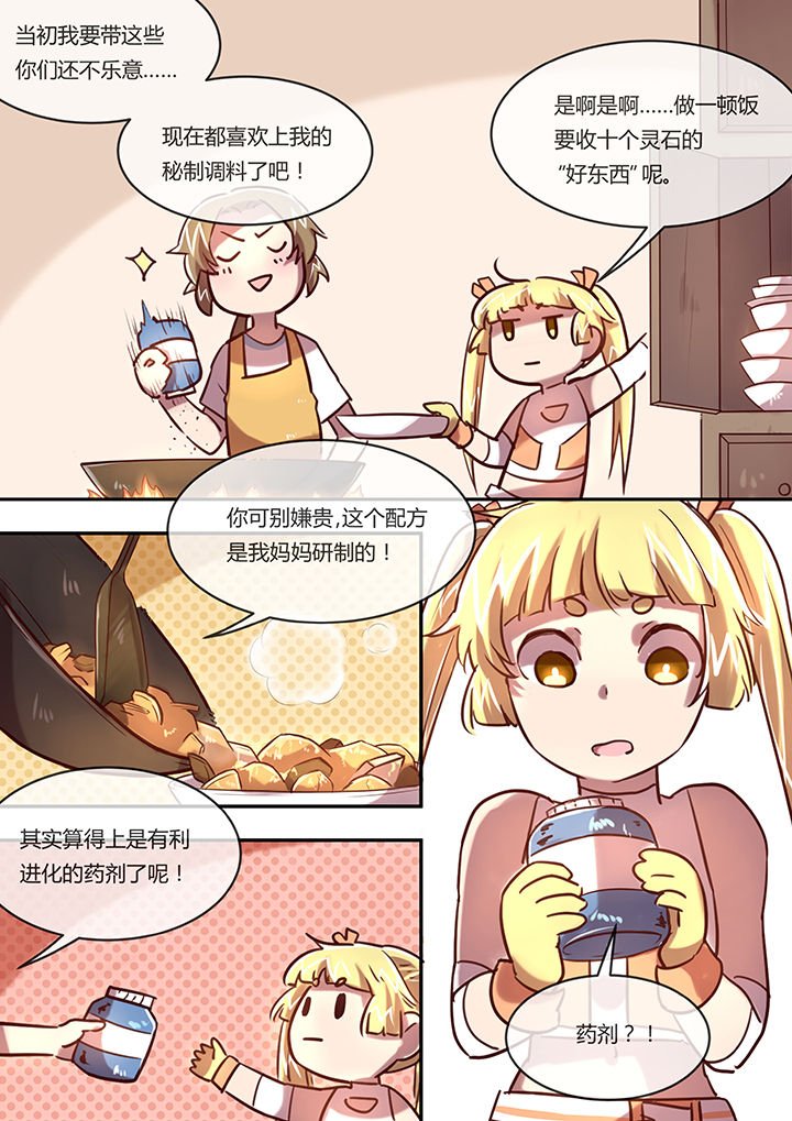 第10章：厨艺