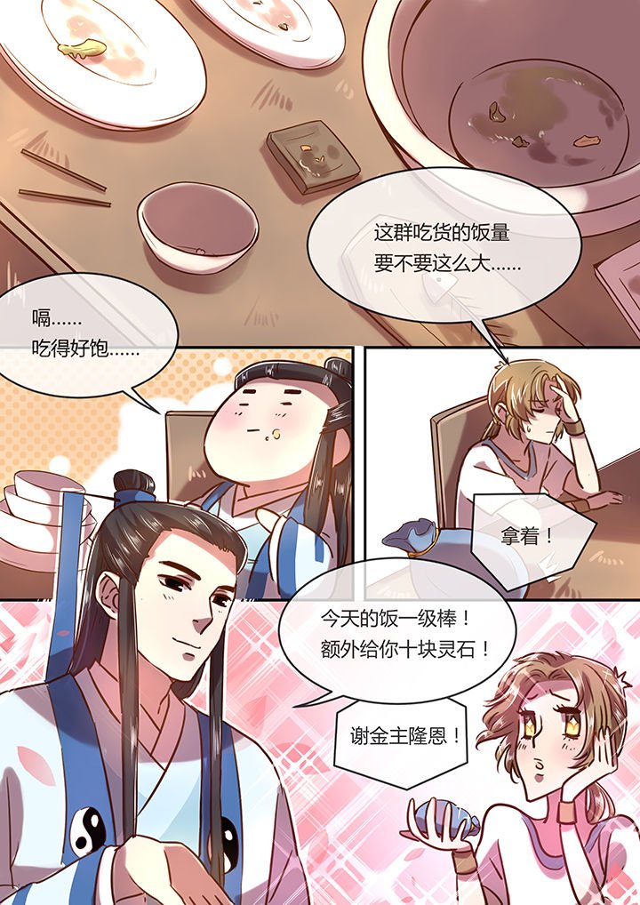 第11章：药剂