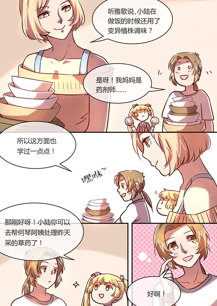 第11章：药剂