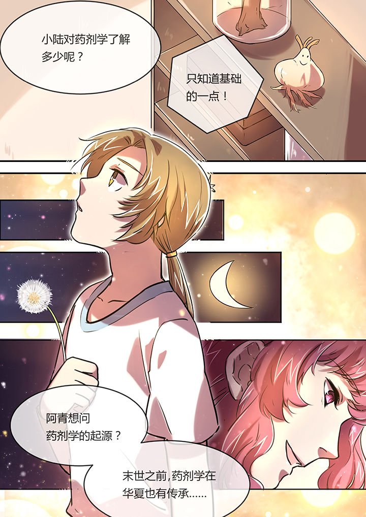 第11章：药剂