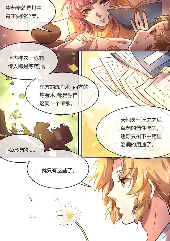 第11章：药剂
