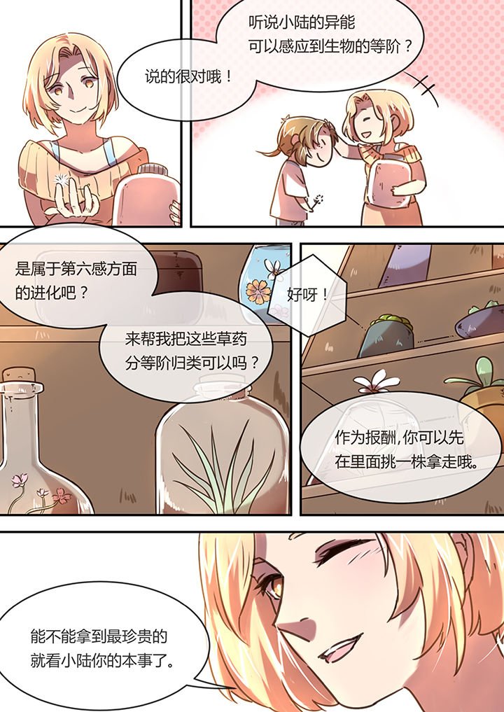 第11章：药剂